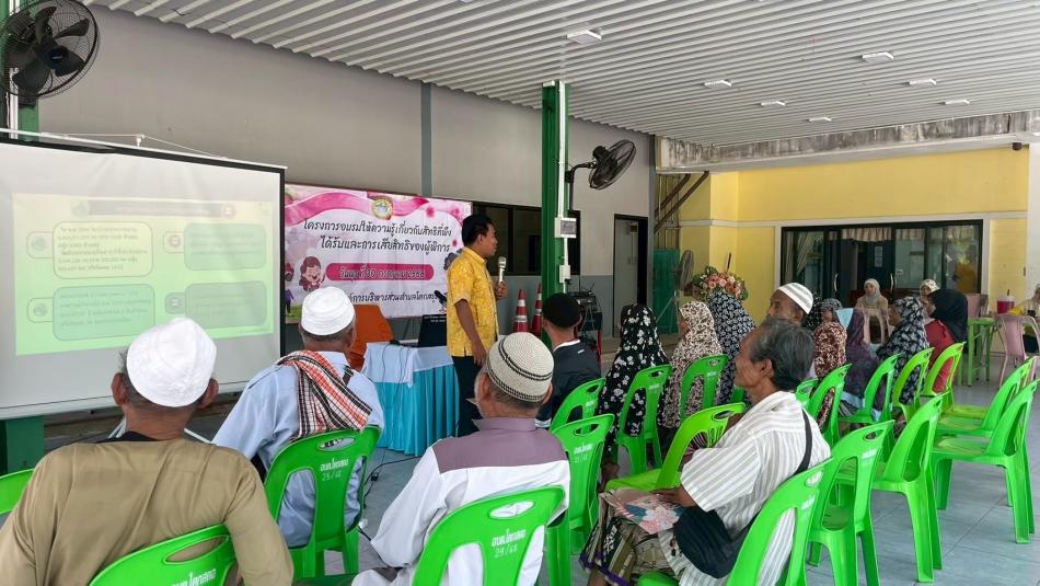 โครงการอบรมให้ความรู้เกี่ยวกับสิทธฺ์ที่พึ่งได้รับและการเสียสิทธิ์ของผู้พิการ ประจำปีงบประมาณ พ.ศ.2569
